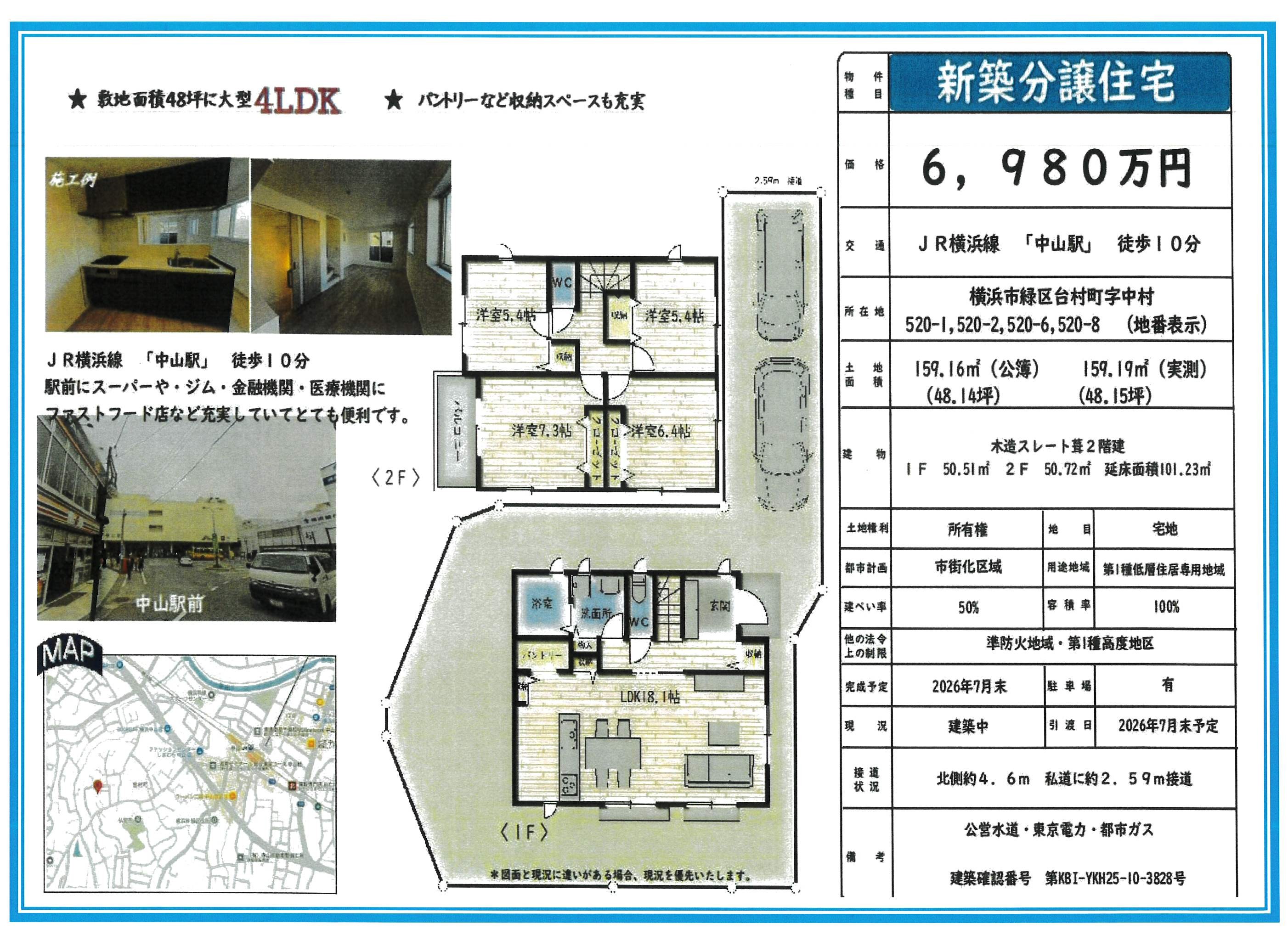 新築住宅３ 取引態様：仲介